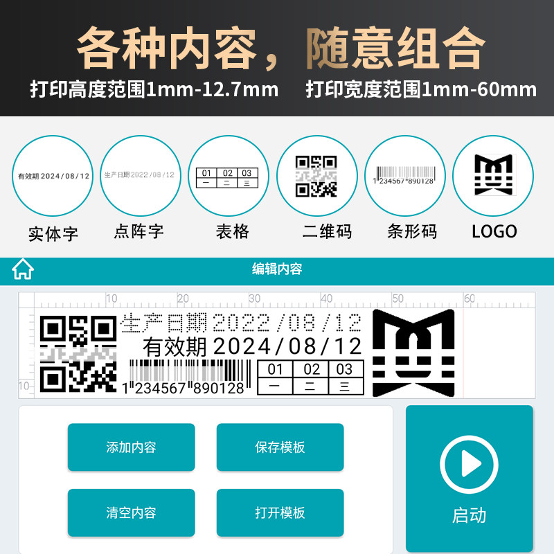 舞码桌面式静态喷码机全自动非手持手动激光打码机打生产日期食品