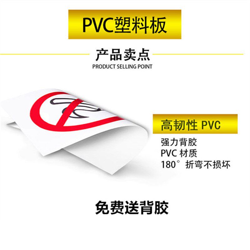 pvc警示牌安全标识牌贴纸车间厂房工程工地施工生产警告标志标牌