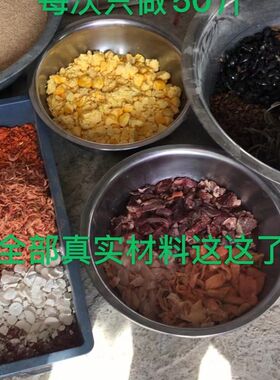 劲抽鸟食纯手工料珊瑚鸟黑喉噪鹛打口料壮膘提性收身上力营养饲料