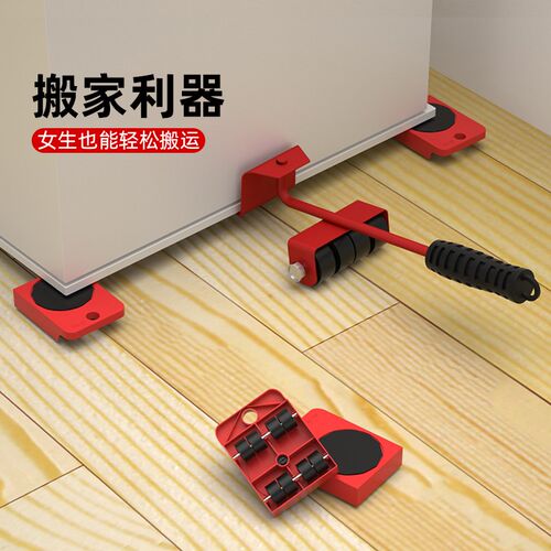 搬重物搬家神器万向轮搬家具搬运挪床移动器滑轮省力单人搬家工具
