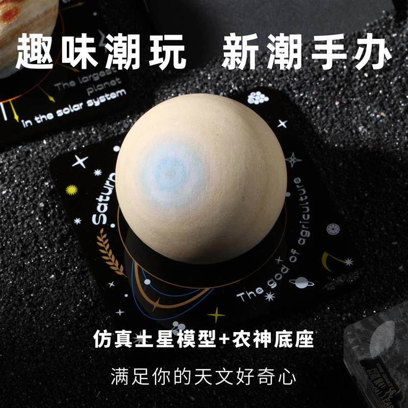 宇宙猜想AR土星模型 3D打印太阳系手办玩具摆件创意礼品生日礼物