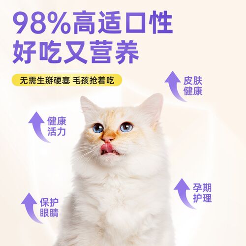 养只宠物猫用复合维生素宠物营养补充剂猫多维狗狗美毛维b营养膏