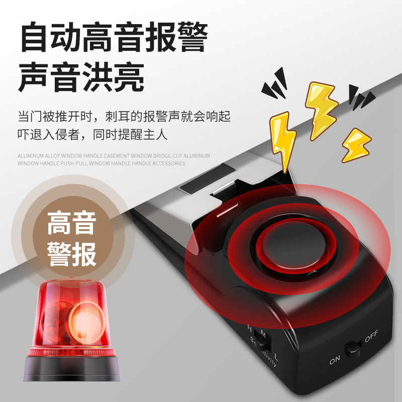 防盗门安全插销报警阻门器酒店家用房门地插销拉门栓门抵挡神器
