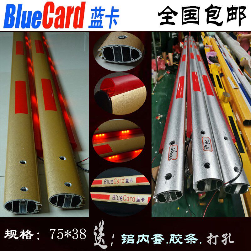 蓝卡道闸杆蓝卡带灯杆蓝卡曲臂杆小区挡车杆门卫升降杆栏车杆