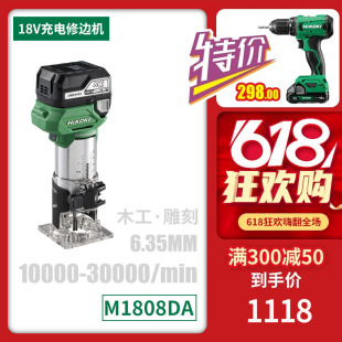 多功能木工塑料板开槽工具 高壹工机18V锂电修边机M1808DA充电式