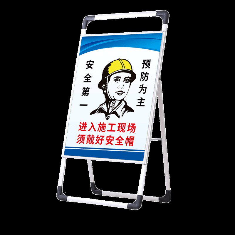 建筑工地五牌一图警示架 施工安全告示牌60X90cm 客制化工程现场