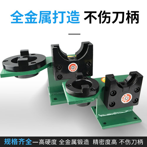 加工中心加硬锁刀座BT30/BT40/BT50铝制刀柄锁刀架 装刀座 拆刀架