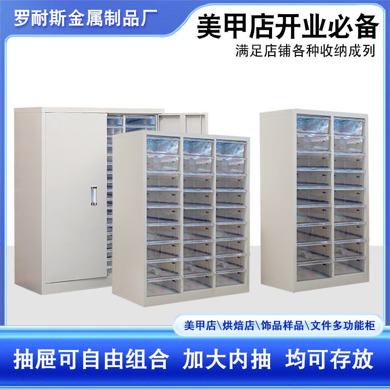 A4文件资料柜多功能抽屉式收纳柜美甲甲油胶储物柜家用分类整理柜