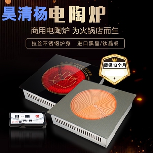 32cm火锅店嵌入式 商用钛晶面板尺寸30 30cm 5000W 黑晶炉2200