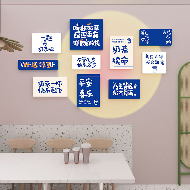 网红打卡拍照布置墙贴奶茶店墙壁面装饰墙饰咖啡馆背景吧台装饰画