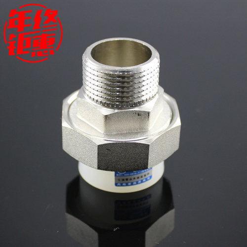天一 金牛 pert外丝活接地暖管材配件20 25 32 4分 6分 接头配件
