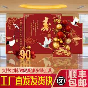 寿宴布置KT板老人60岁生日7080大寿90寿诞气球背景墙酒店装饰场景