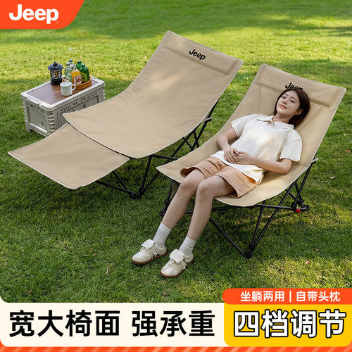 Jeep折叠躺椅四档调节便携午休