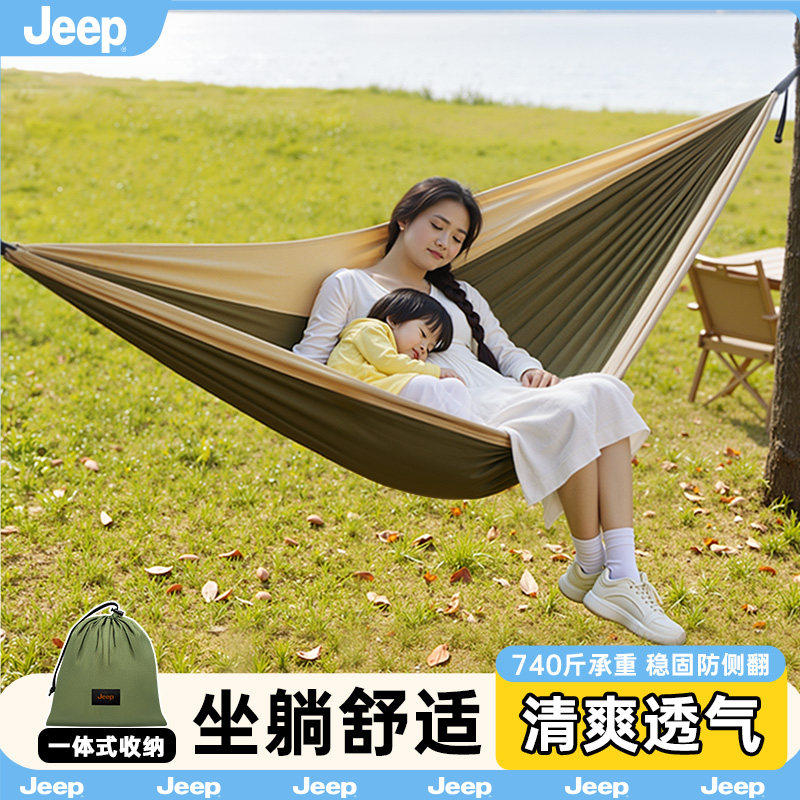 Jeep吊床户外露营成人防侧翻便携式轻便布儿童帐篷秋千室内摇篮椅