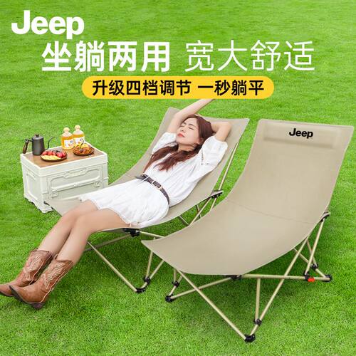JEEP户外便携折叠躺椅露营钓鱼