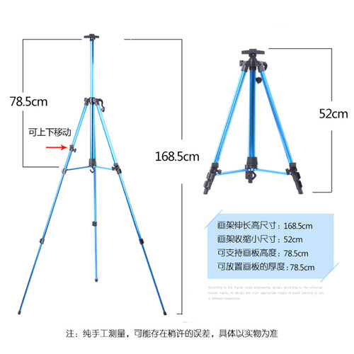 美术画架便携式素描写生画板画材套装铝合金支架式可调节三角水粉