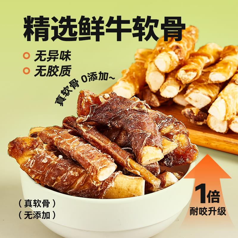 RedBones红骨狗狗零食鸡鸭肉牛软骨磨牙棒训狗宠物中小型犬洁齿骨