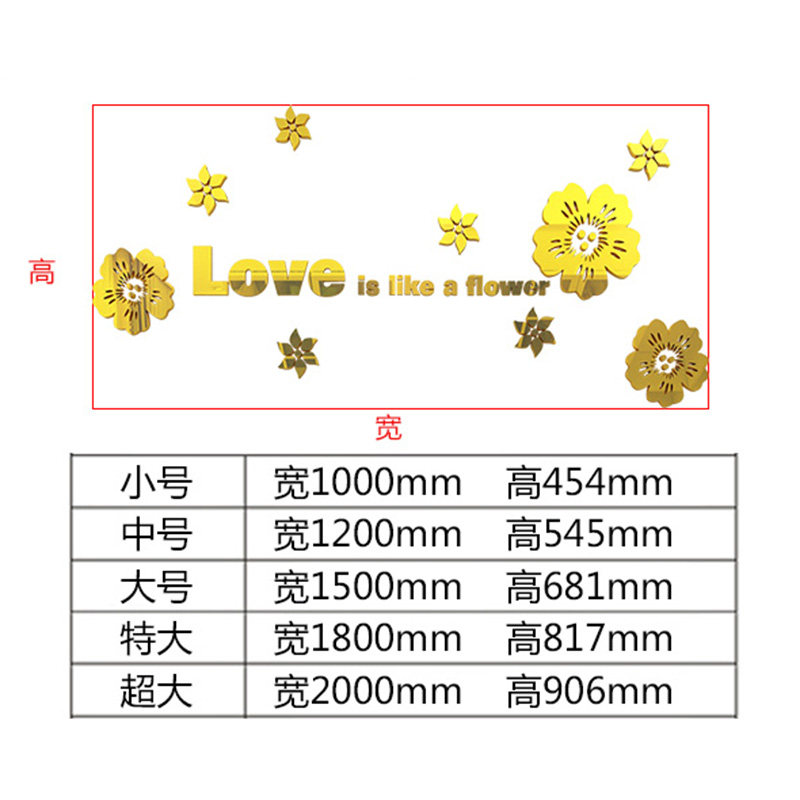 花朵家居温馨贴纸客厅电视背景墙面装饰婚房卧室床头3d立体墙贴画