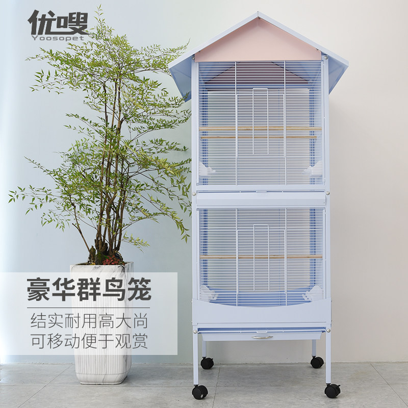 优嗖屋顶豪华群鸟笼繁殖金属笼横丝分层虎皮牡丹玄凤太阳笼子别墅