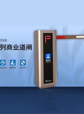 捷顺车牌识别一体机数字道闸设备外壳