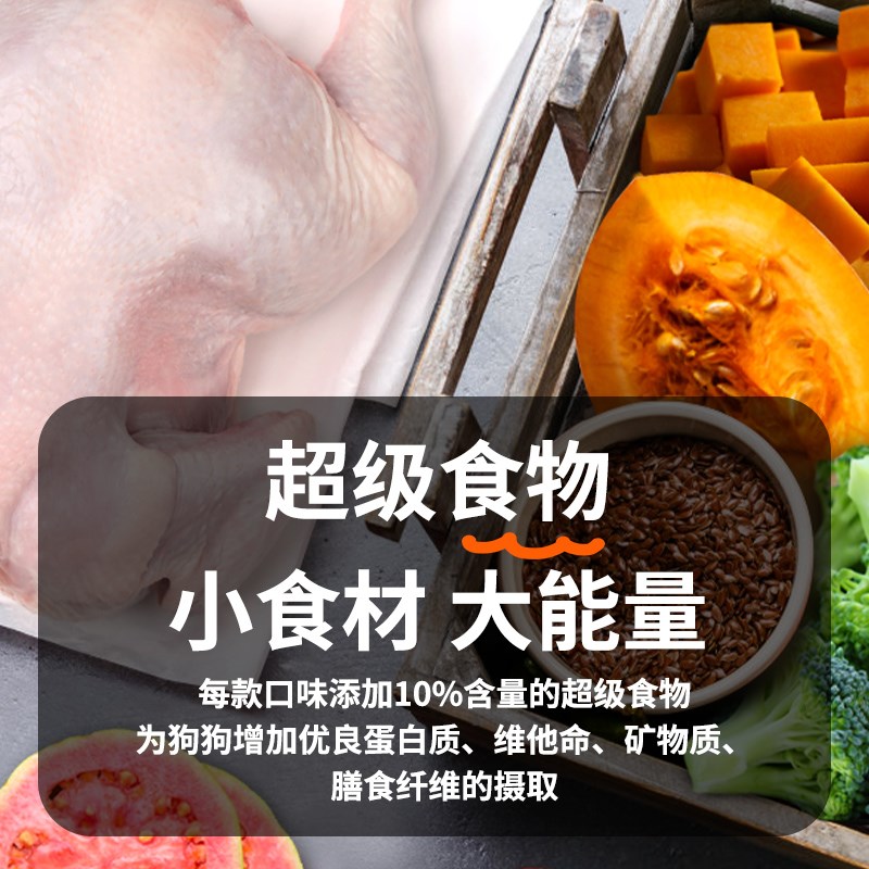 【高肉量主食犬罐400g】营润狗主食罐头高蛋白中大型成犬狗湿粮