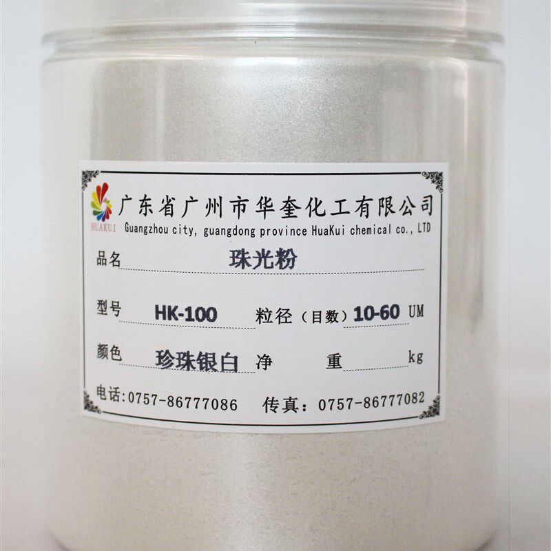 银白珍珠粉闪光粉油漆色粉白珠光美甲人鱼粉手工皂粉 1000克包邮