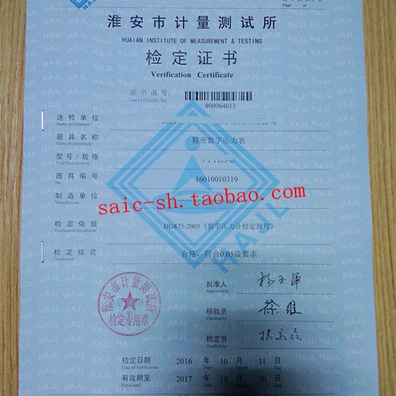 精密数字压力表0.05级电子式标准手持效准器真空压力计数字标准表