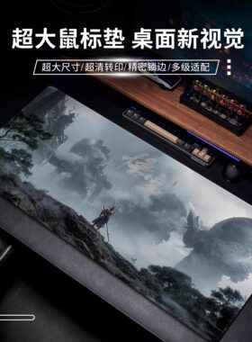 神话悟空鼠标垫超大号电竞游戏周边电脑办公桌垫键盘垫锁边防滑