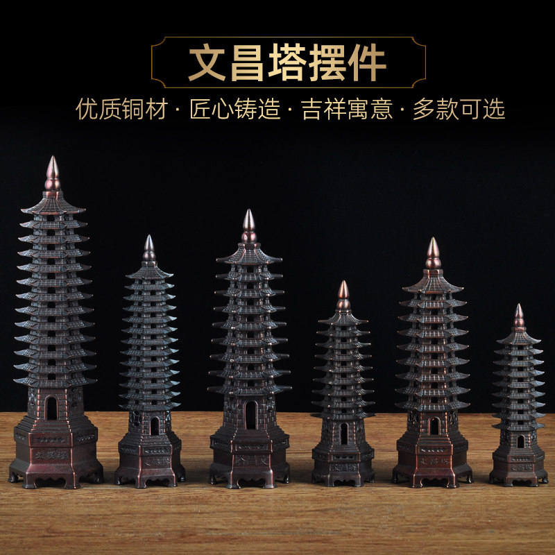 彩铜九层十三层文昌塔摆件9层13层宝铜工艺品家居客厅书桌装饰品