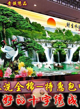 满绣迎客松旭日东升九鱼图流水生财机绣十字绣成品客厅大幅手工绣