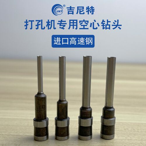 吉尼特圆角机打孔机两用专用打孔器打孔刀 4种规格打孔 3CM打孔深