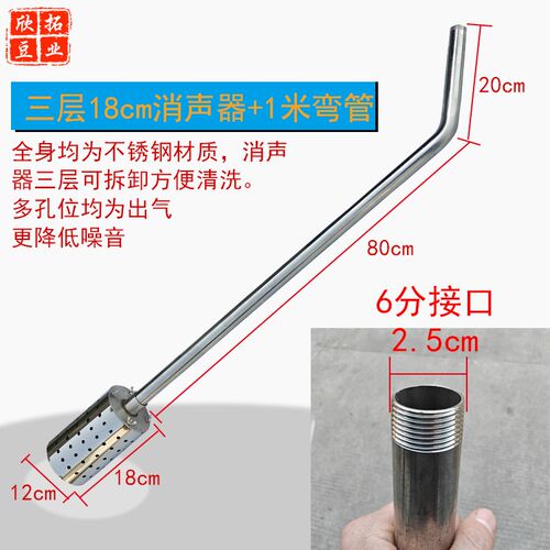 (配弯管)蒸汽消声器配套锅炉蒸汽机煮豆浆消音器加厚豆制品工具