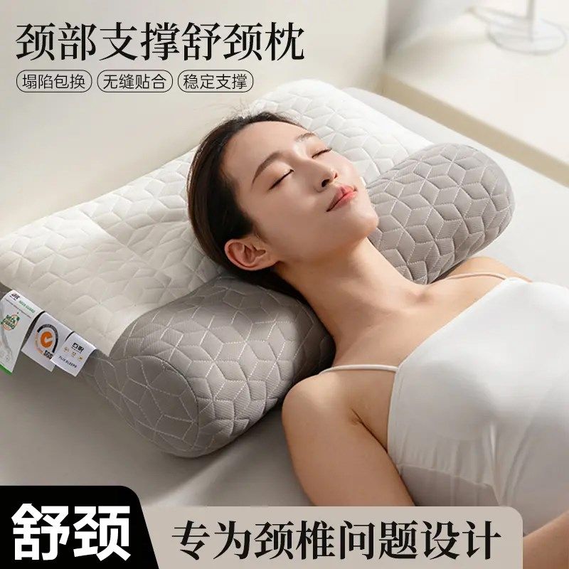 颈骨乳胶反牵引护颈椎分区枕头睡眠枕芯助家用一对拉伸睡觉专用