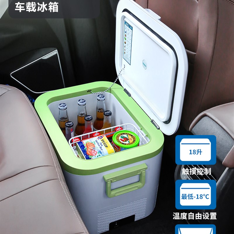 冰记车载冰箱18升车家两用压缩机设计 12V小型户外冷藏箱42升大容