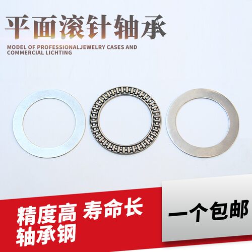 平面推力滚针轴承AXK3047/3552/4060/4565/5070/5578/6085/6590