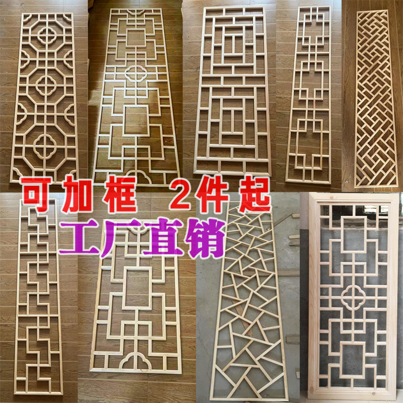 实木花格新中式屏风玄关东阳木雕镂空雕花隔断木格栅窗户仿古门窗