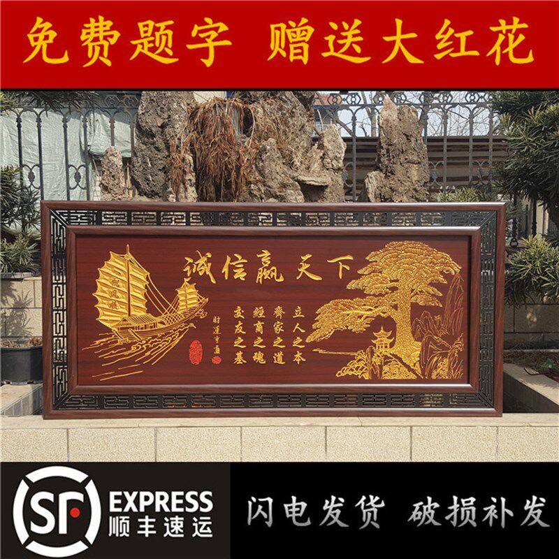 花开富贵牌匾挂画九鱼图木匾结婚搬新家礼品贺匾办公开业木雕刻画
