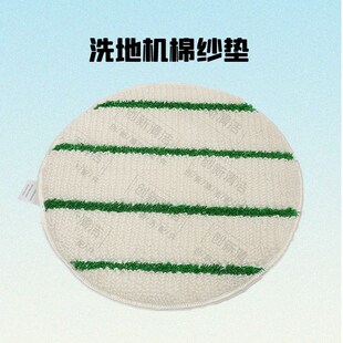 洗地机棉纱垫 棉垫百洁垫手推洗地机洗地垫工业洗地布 抛光清洁垫