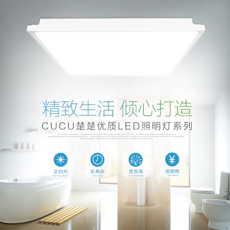 cucu楚楚集成吊顶led300*300平板灯天花铝扣板厨房灯卫生间嵌入式