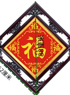 福字十字绣绣好的成品带框出售客厅装饰画大气五福临门已装裱挂画