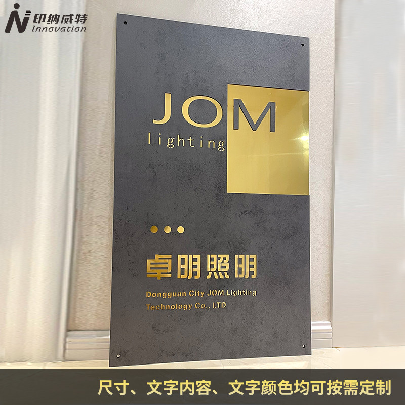 公司门牌店铺logo招牌挂牌工作室背景展示牌匾店招定制创意工业风