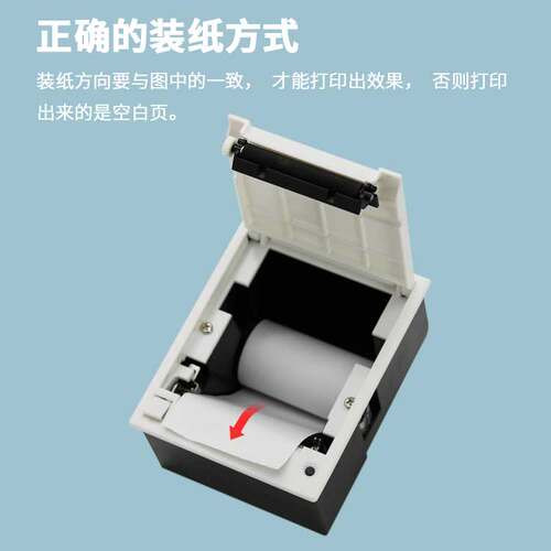 达普微型热敏小票仪表打印单晶片安卓印表机二次开发DP-EH204R