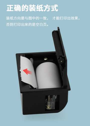 达普嵌入式专用卷式热敏车票普通电子小票印表机通用小型DP-EH400