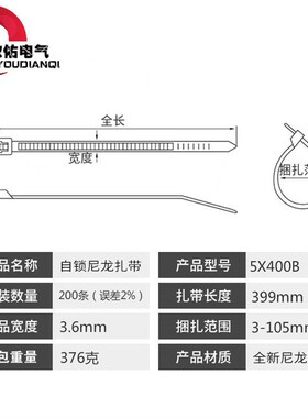 塑料尼龙扎带5400mm自锁式卡扣勒死狗电线索带束线带一拉得白色