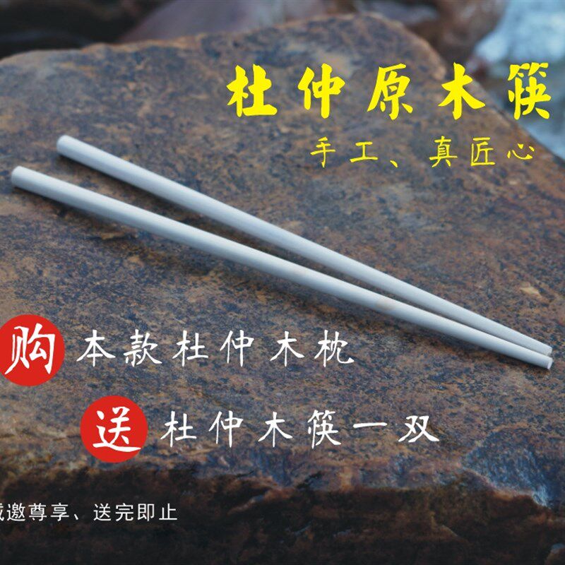 杜仲林杜仲木枕头带皮杜仲木枕颈椎枕保健枕助疗颈椎不适驼背包邮