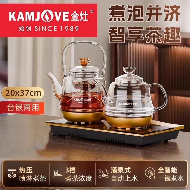 金灶H-9A全自动上水烧水壶煮茶养生壶套装抽水保温烧水一体电茶炉