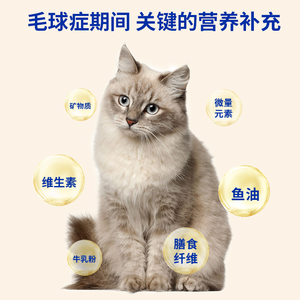 dumax杜玛仕化毛膏猫咪专用化毛球鱼油营养膏多种维生素营养补充