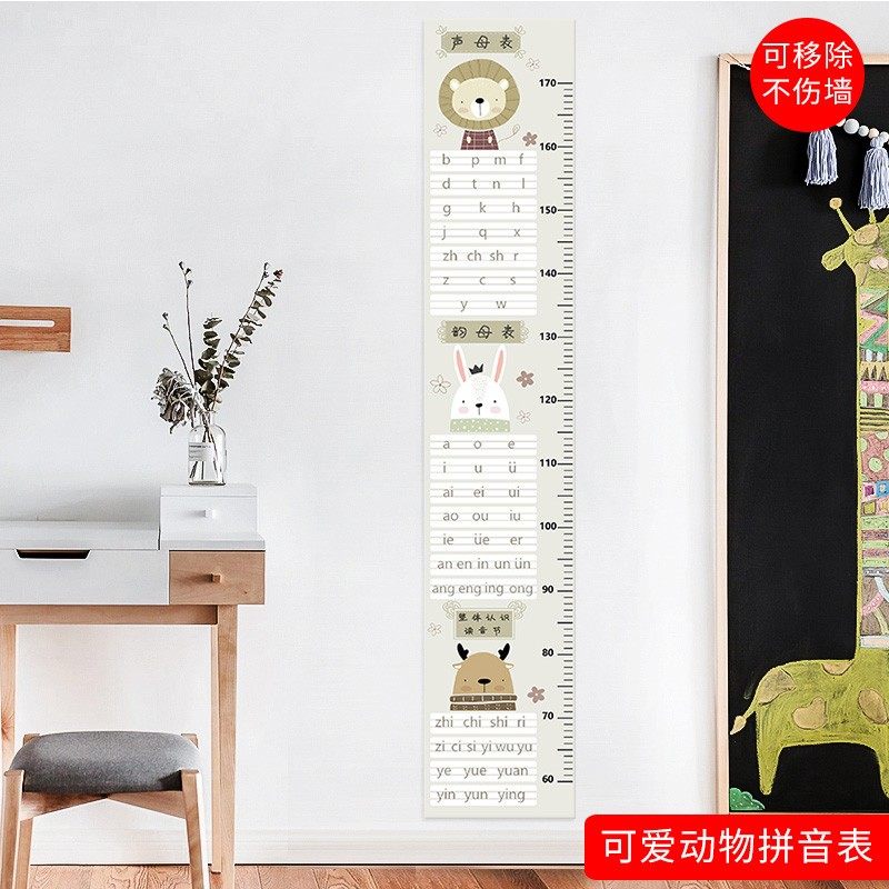 儿童房卧室记录宝宝量身高尺卡通身高贴纸墙贴自粘可移除不伤墙