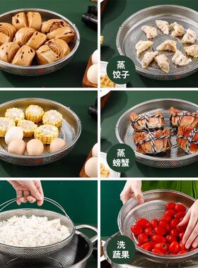 带提手蒸架多功能料理蒸笼不锈钢沥水篮米筛锅具蒸格厨房三角大号