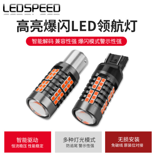 适用于20-21款别克昂科威改装LED领航灯泡警示灯防追尾爆闪后雾灯